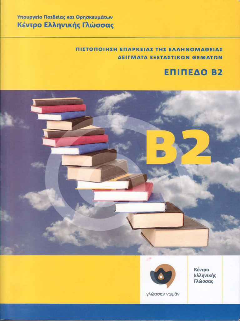 B2 Compressed | PDF