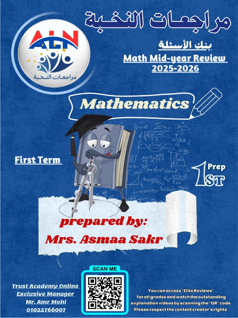 m1 ماث النخبة نماذج امتحانات مجابة ترم1 | PDF | Euclidean Plane ...