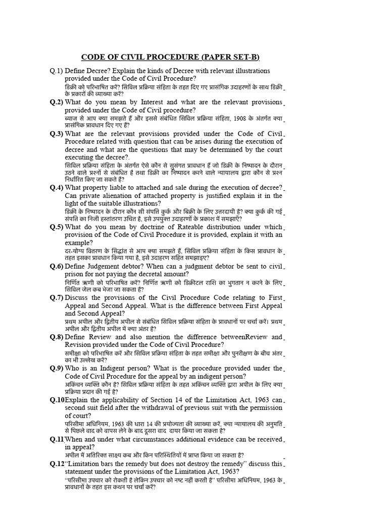 CPC Paper Set - B | PDF