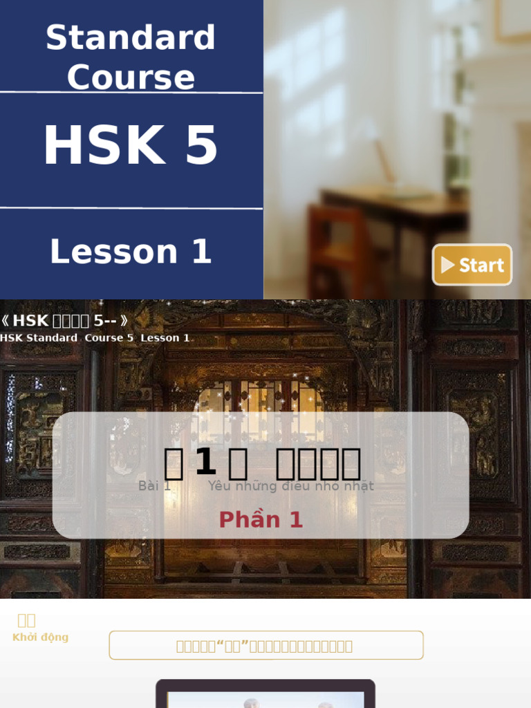 HSK标准教程5 第一课 | PDF