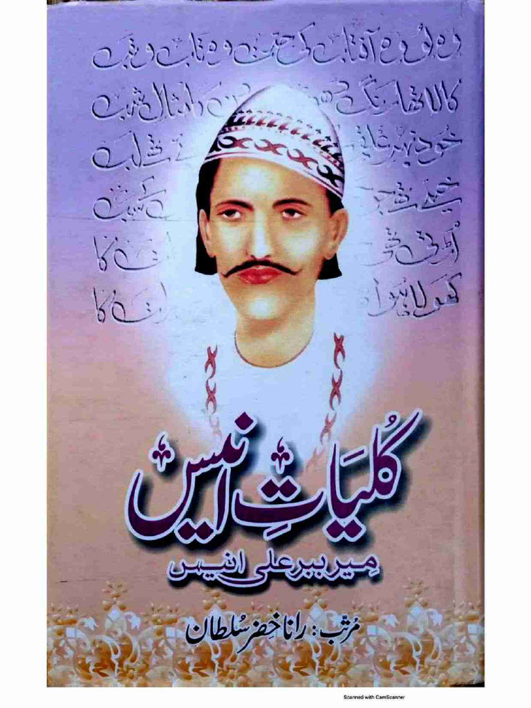 کلیات انیس مرتب خضر سلطان ( جلالی ) | PDF
