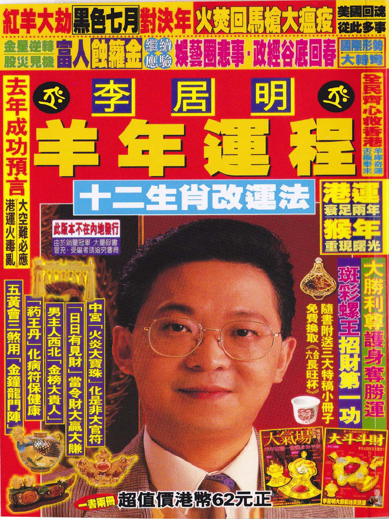Mr Lee 通勝 | PDF