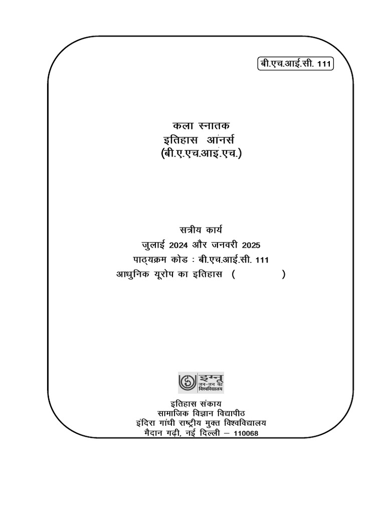 Bhic 111 H 2024-25 - F | PDF