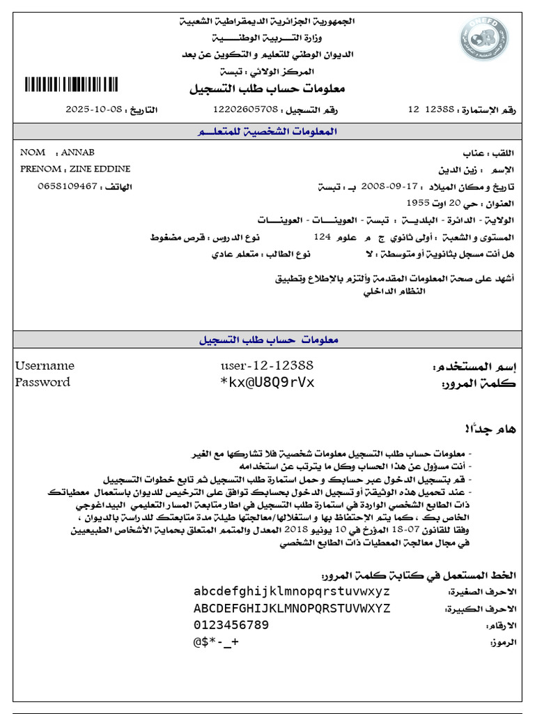 Document 12 12388 | PDF