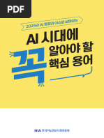 기계공학도를 위한 열유체공학실험 | PDF