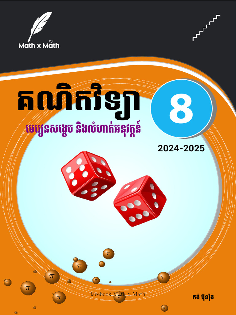 Full Book | PDF