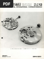 1974 Citizen Catalog No.12 | PDF