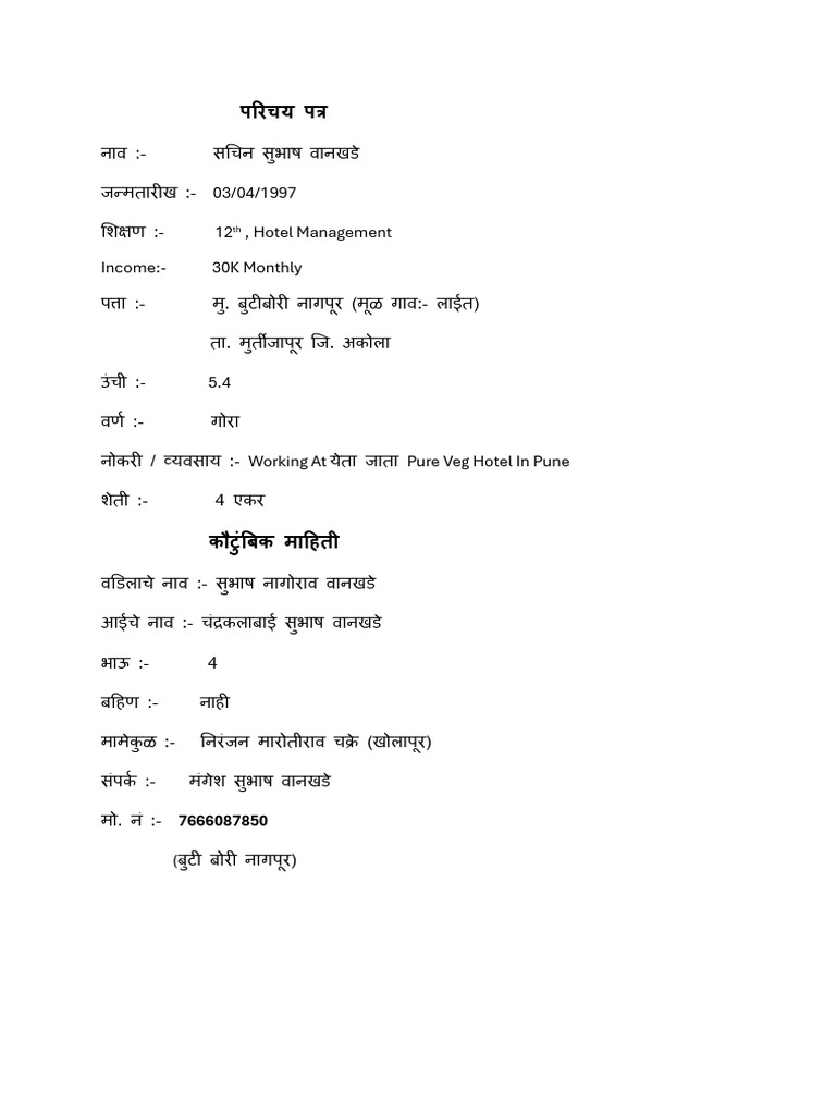Sachin Subhash | PDF