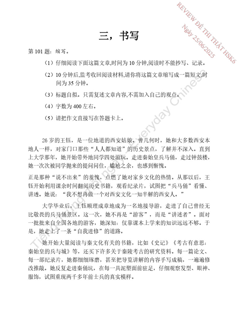 Đề Thi Thật HSK6 - 25 06 22 | PDF