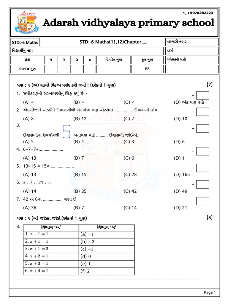 STD-6 Maths (11,12) Chapter..... | PDF