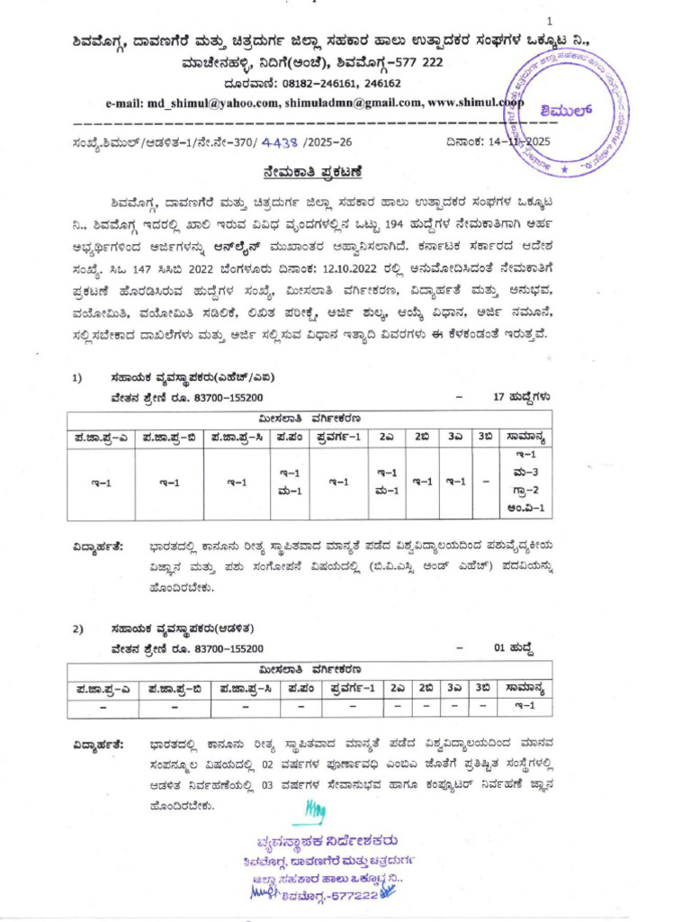Shimul | PDF