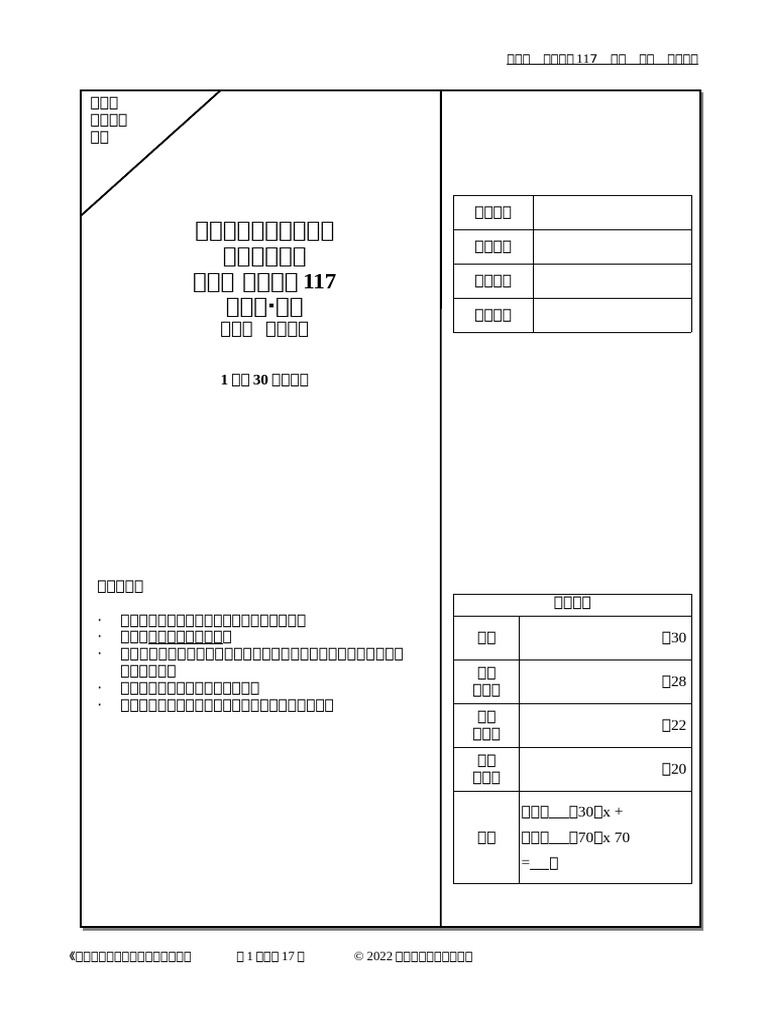 Nmp117 f4b Read Q | PDF