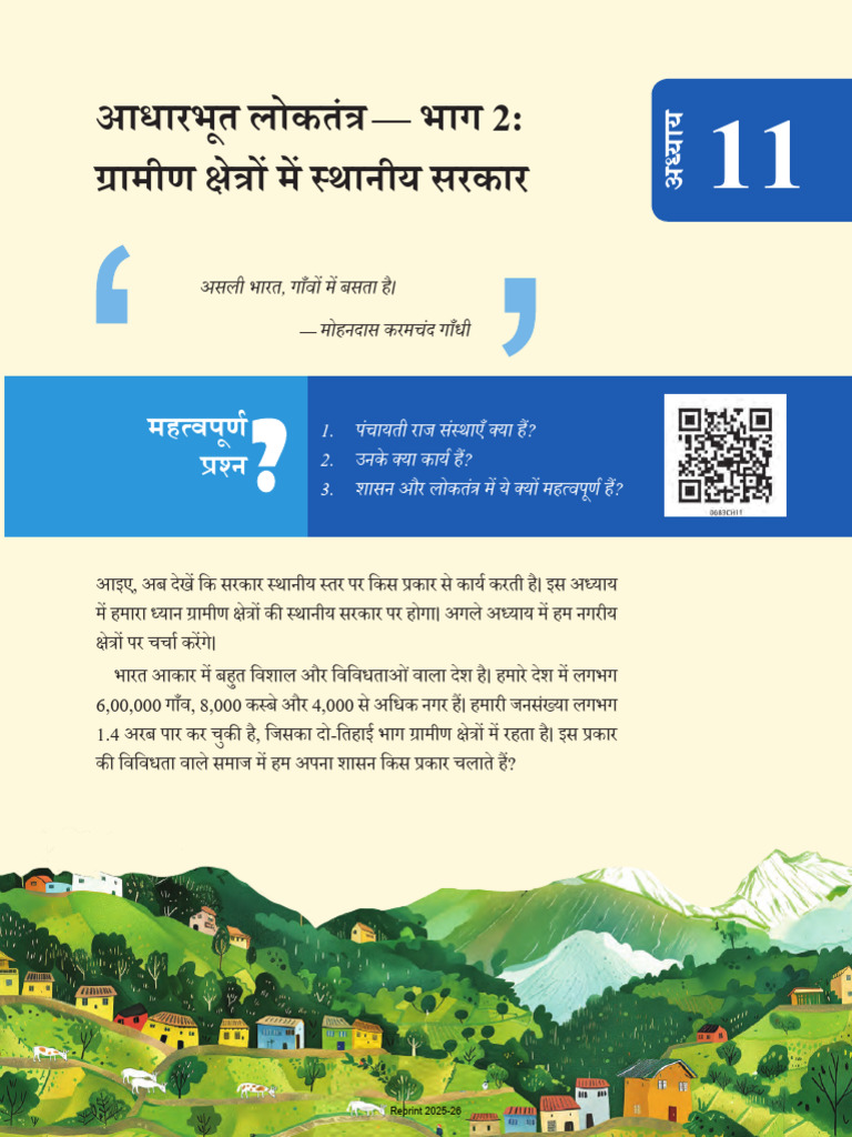 Fhes 111 | PDF