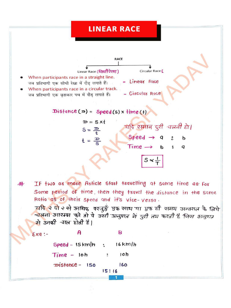 Linear Race Notes 10-07 | PDF