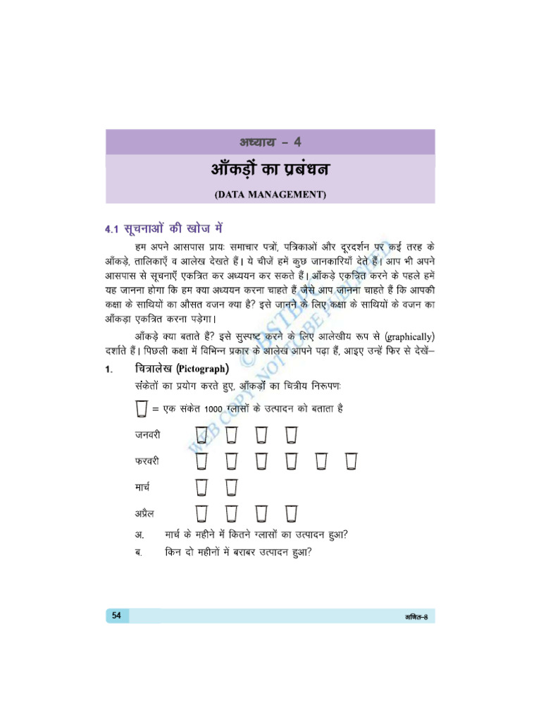 Selfstudys Com File | PDF