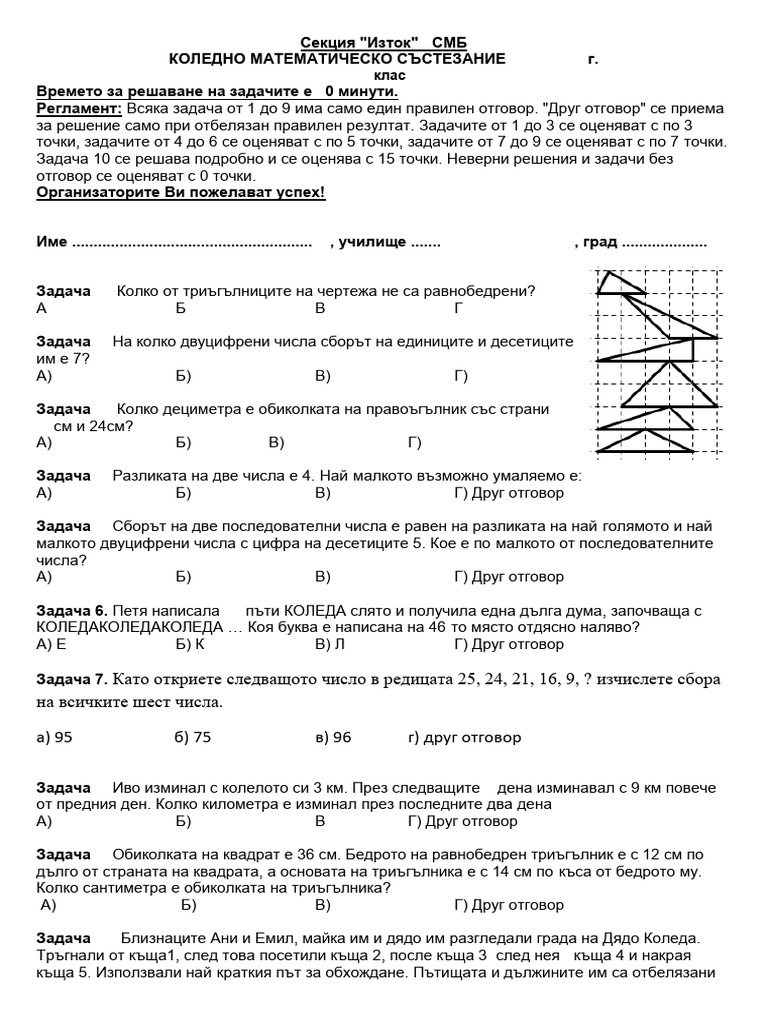 2 Klas | PDF