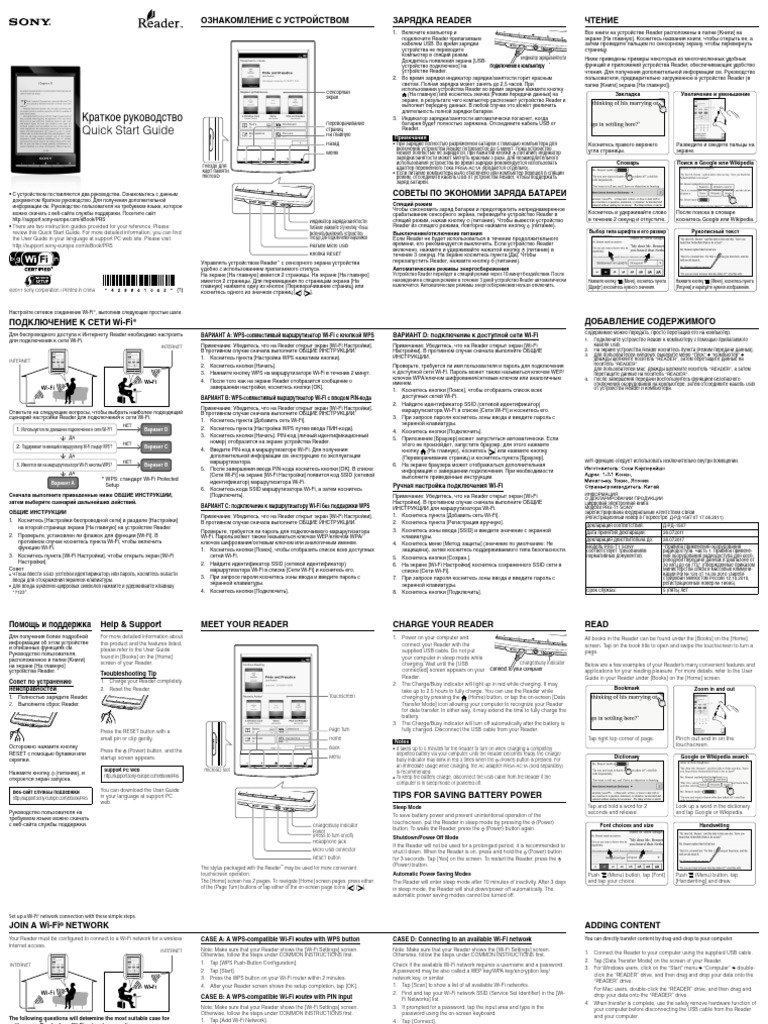 Sony Reader - Operation Manual | PDF