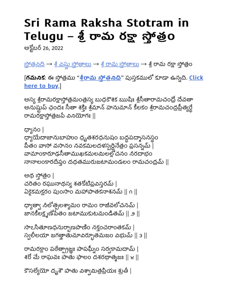 Sri Rama Raksha Stotram in Telugu | PDF | Hindu Literature | Indian ...