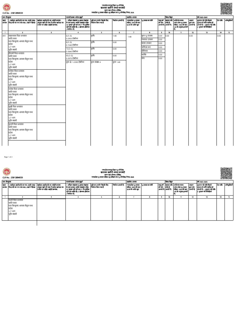 CertifiedCopy - 2026-01-06T130219.923 | PDF