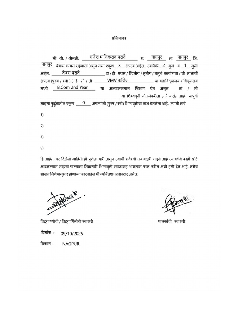 Declaration Form | PDF