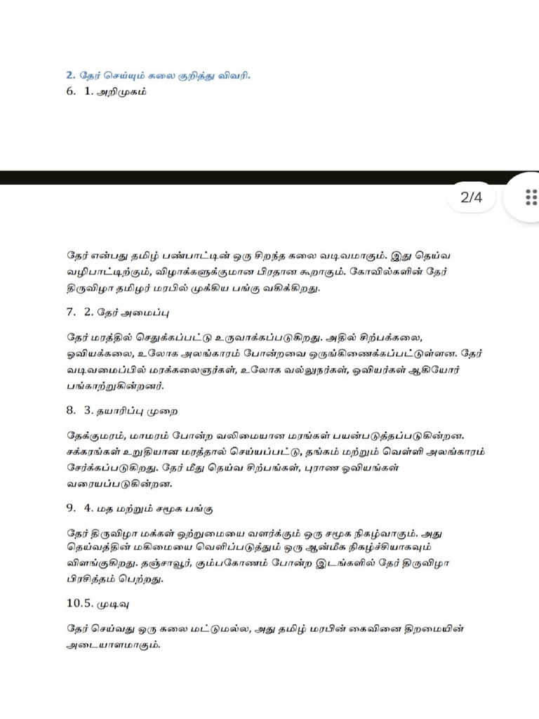 16 Marks Unit 2,3 | PDF