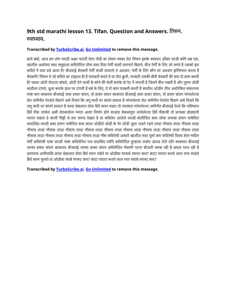 9th std marathi lesson 13. Tifan. Question and Answers. तिफन. स्वाध्याय ...