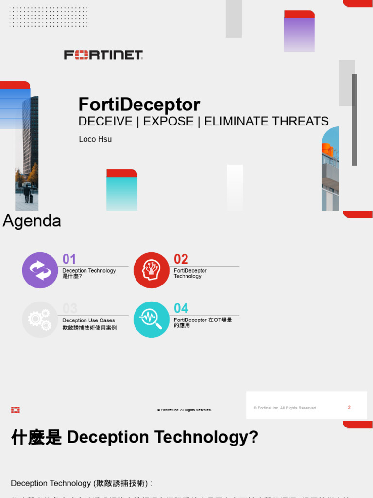 10.欺敵誘捕技術，掌握即時威脅動態 - FortiDeceptor | PDF