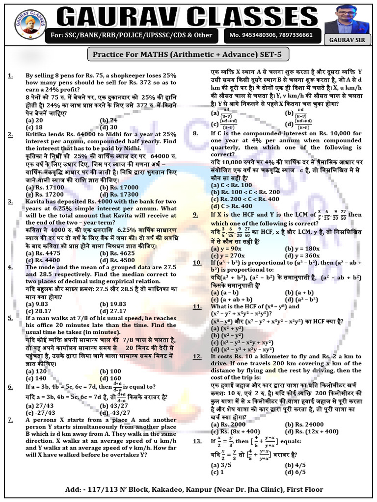 5. Practice for MATHS (Arithmetic + Advance) SET-5 | PDF