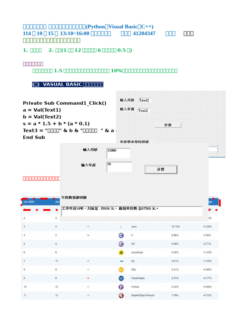 (Python Visual Basic C++) 114 10 15 13:10 16:00 41204347 | PDF