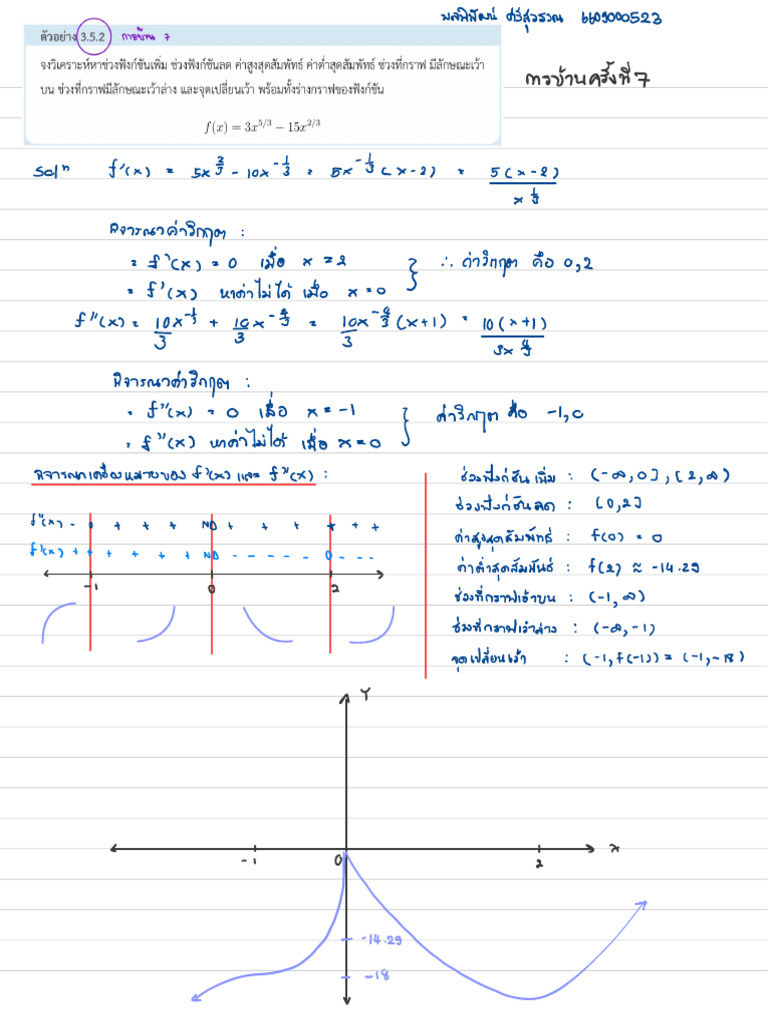 Homework 7 | PDF