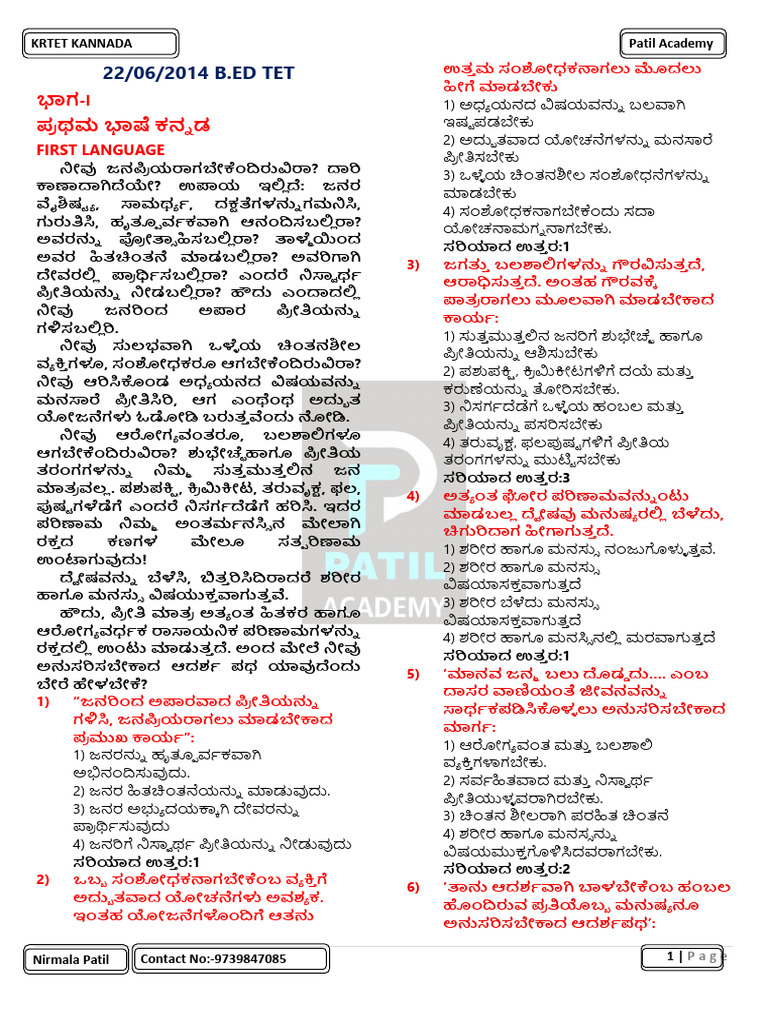 22/06/2014 B.ED TET: - I First Language | PDF
