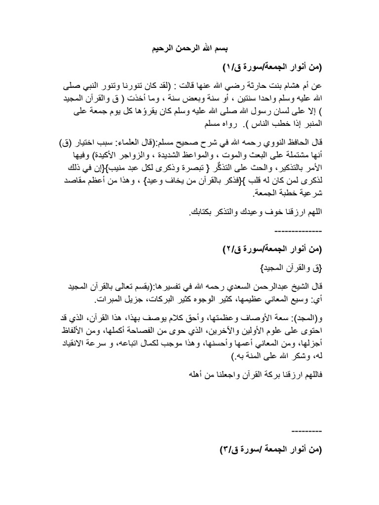 M 7 | PDF