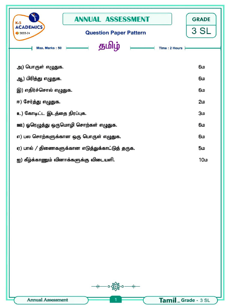 Grade-3 Annual Assessment Question Paper Pattern | PDF