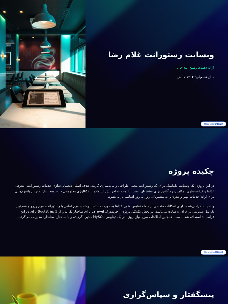 wbsayt-rstwrant-ghlam-rdha (1) | PDF