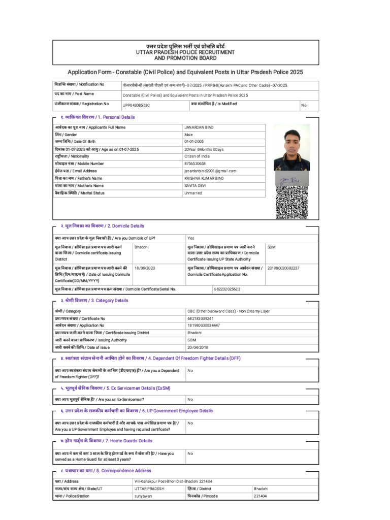 Upp Form | PDF