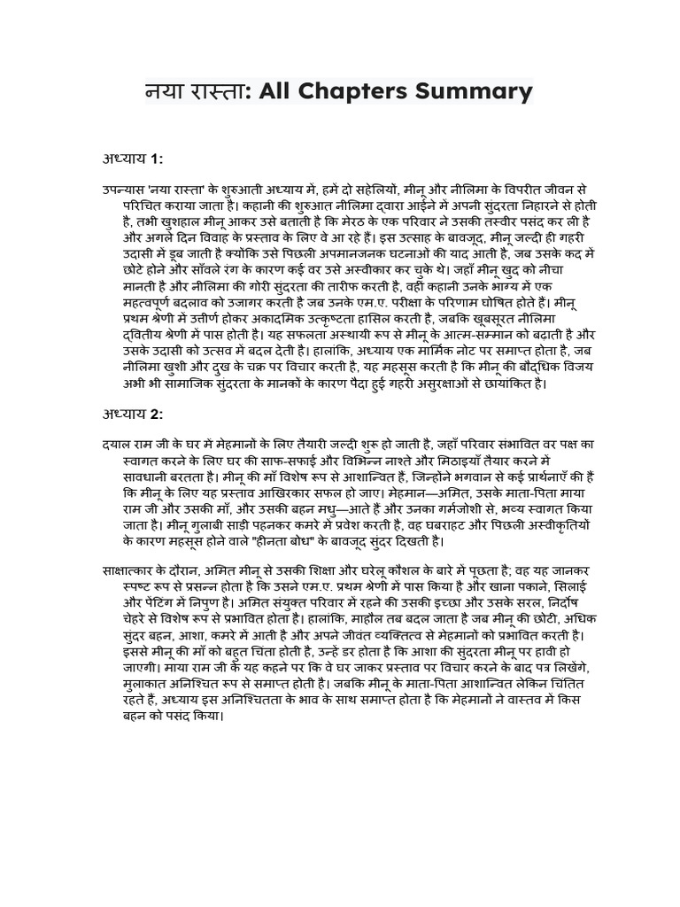 Naya Raasta - Summary (Hindi) | PDF