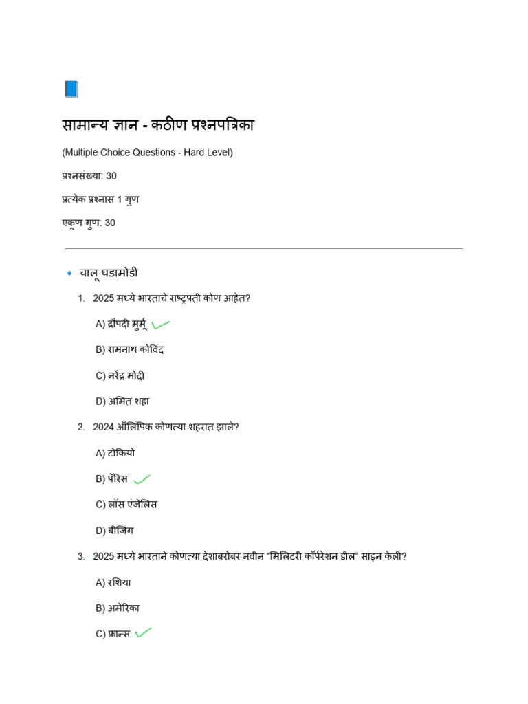 Test 1 | PDF