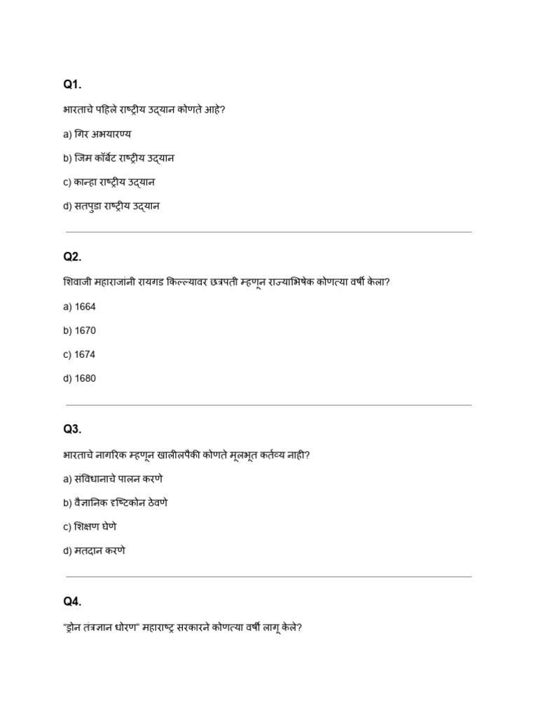 GS 1 | PDF