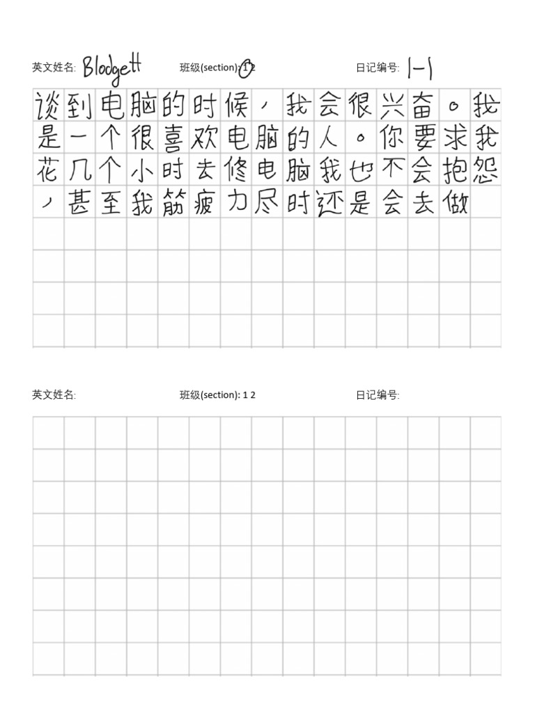 Grid Paper | PDF