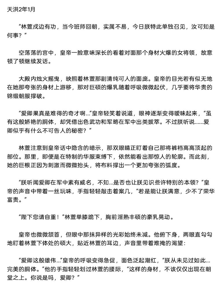 扶她将军 格式转换 | PDF