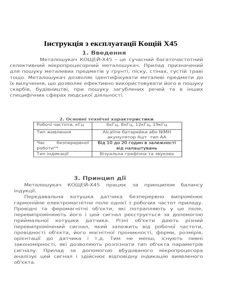 Instr X45 2.89 | PDF