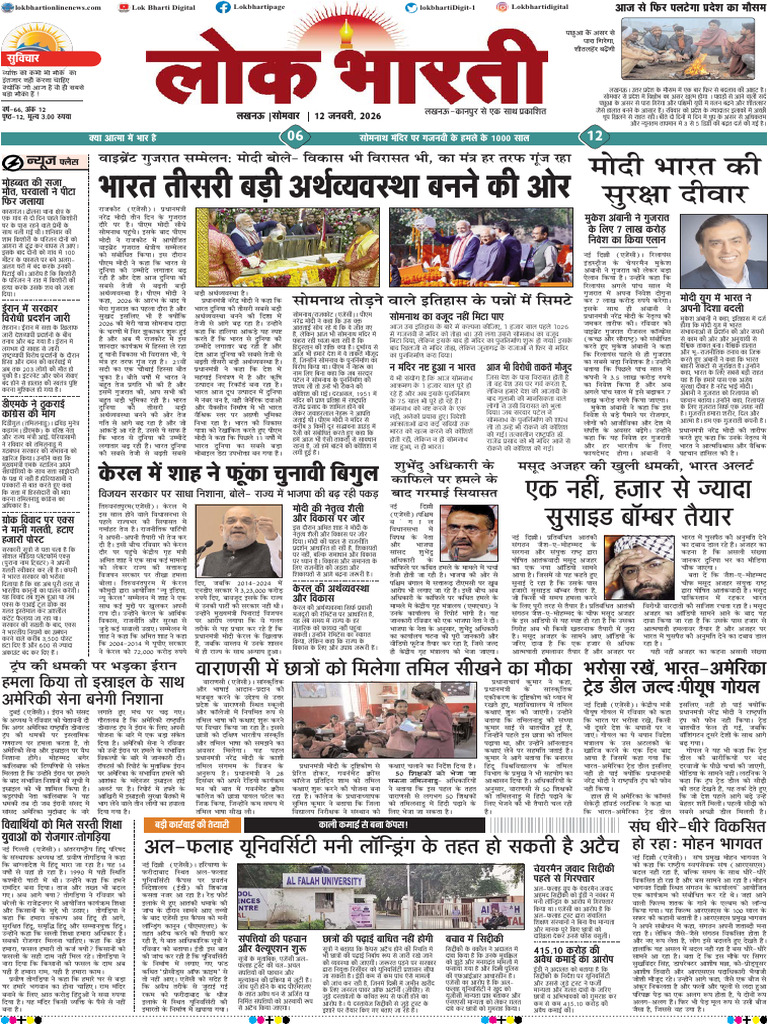 Lucknow 12 01 2026 | PDF