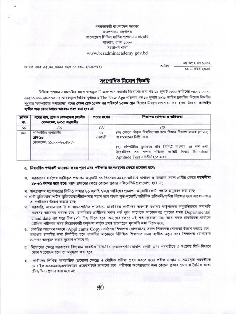 BCSAA Application Process Guide | PDF