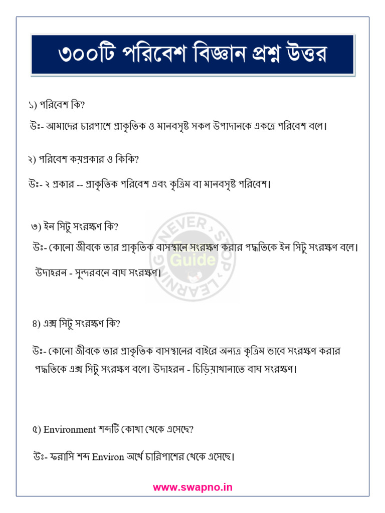 EVS Question Answer - 299 | PDF