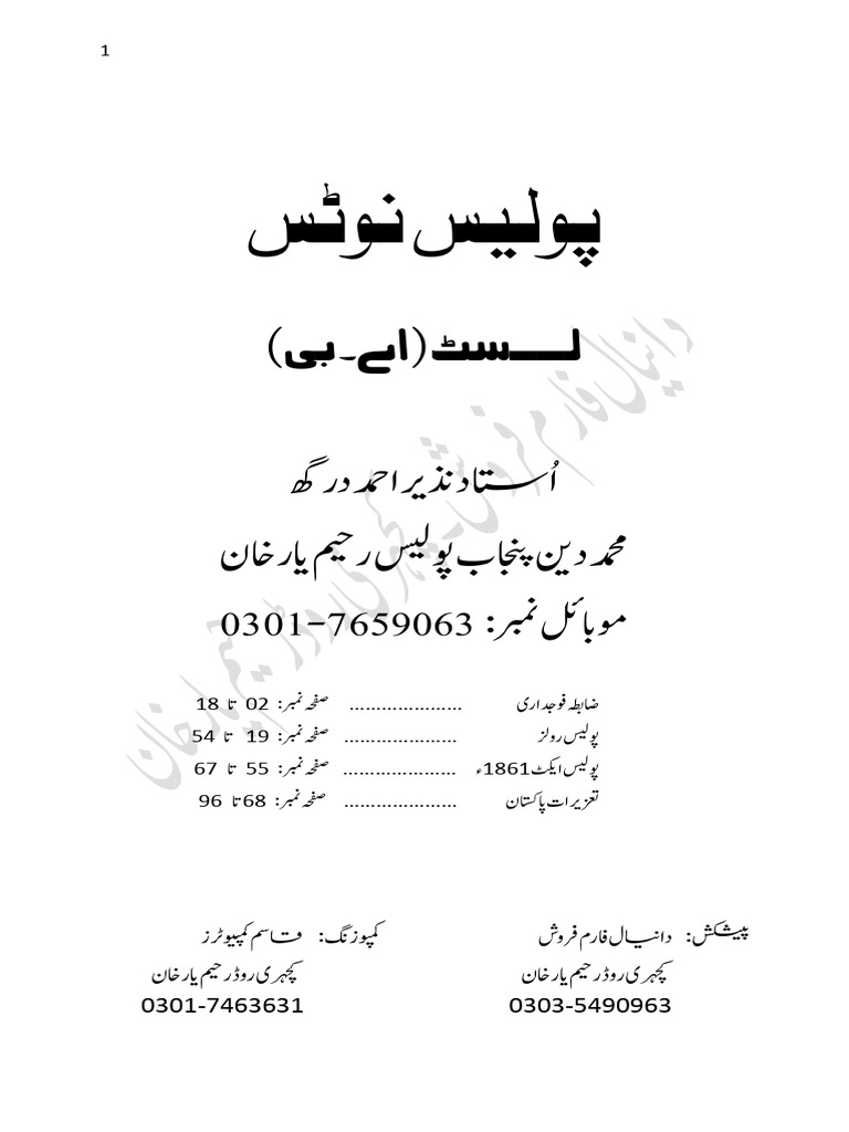 Police Notice List A-Bn (Complete) 1 | PDF