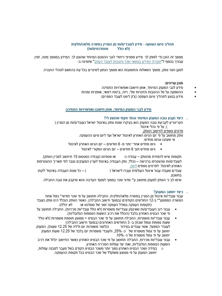 CPM QA Document SH - 13 Aug 2024 | PDF