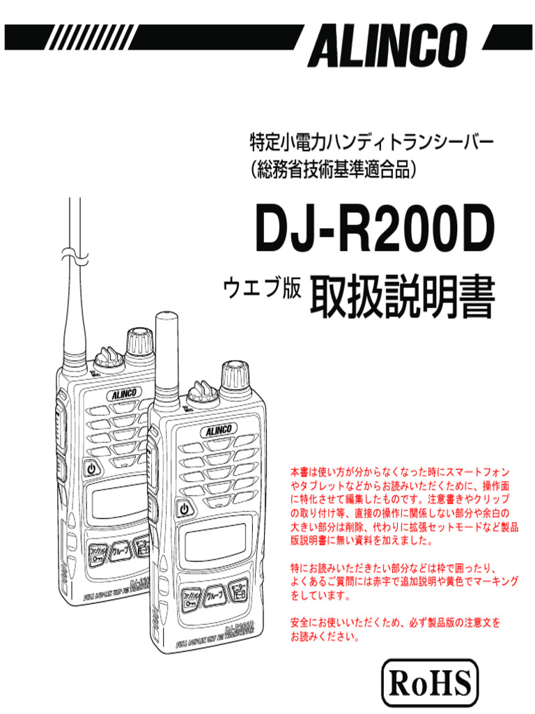 DJ R200D Complete | PDF