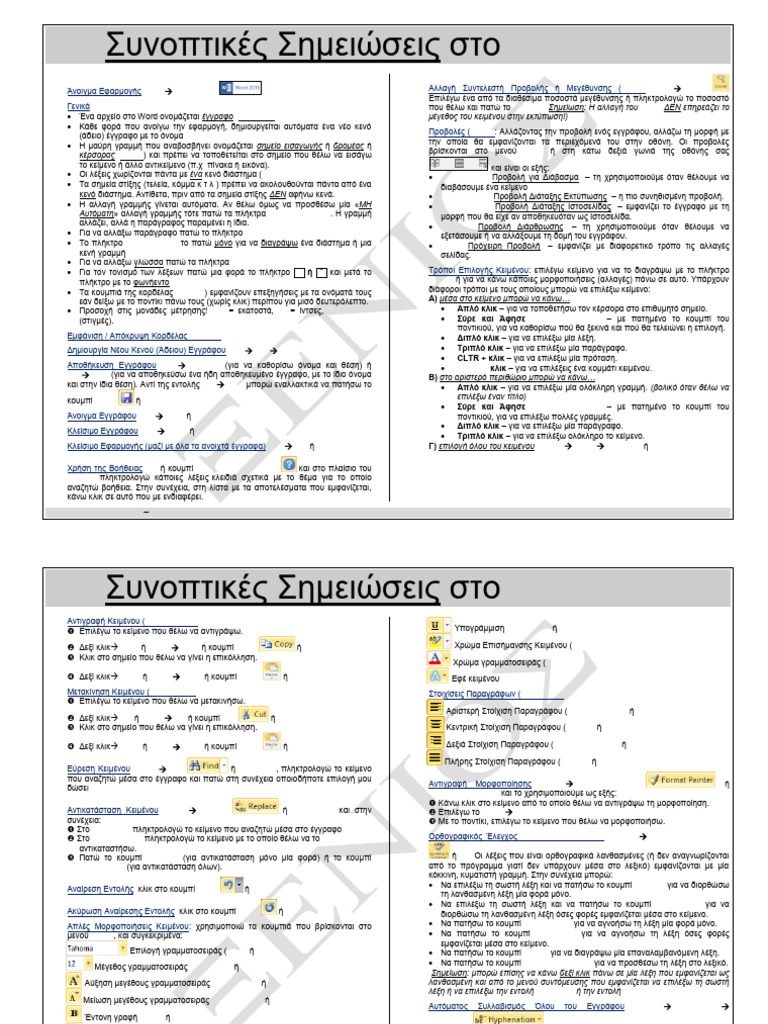 Word Notes 2016 | PDF