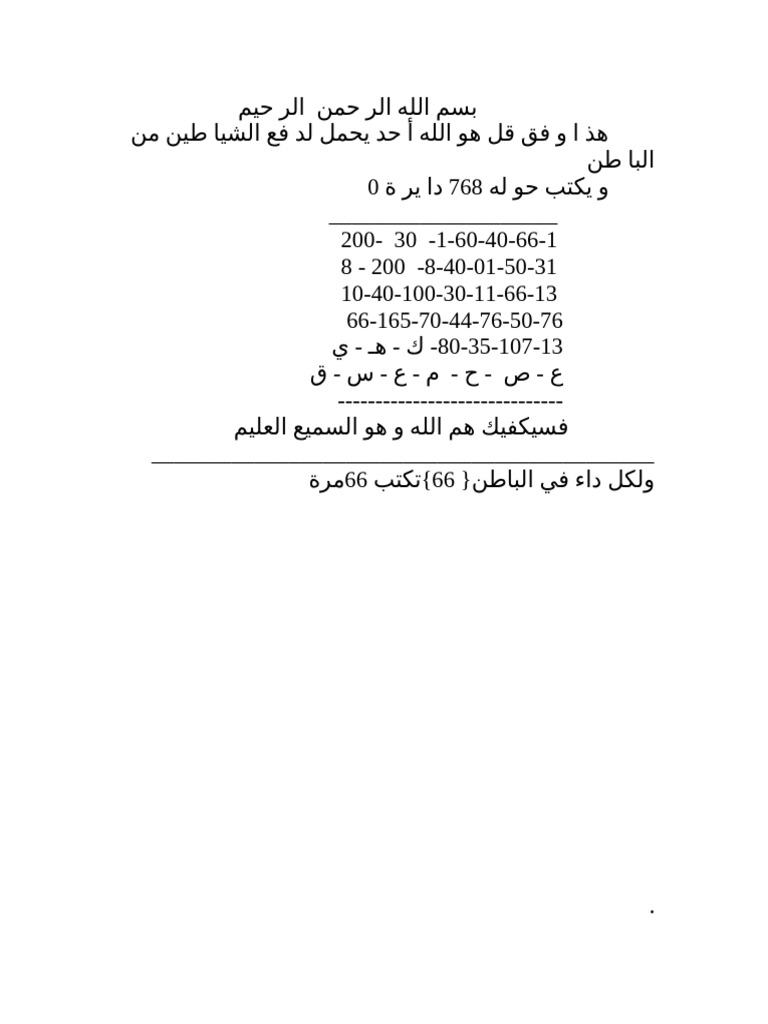 علو م القر آ ن | PDF