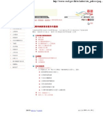 精神病康復者服務